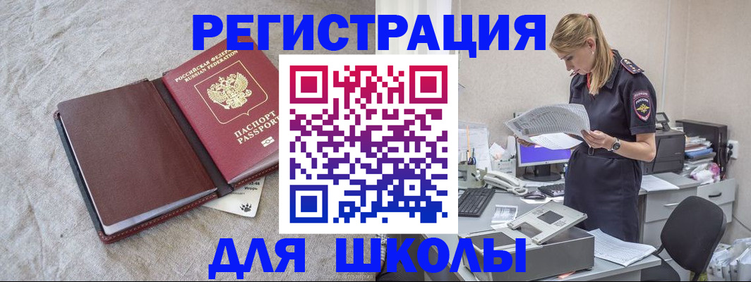 миграционный учет в Новокузнецке